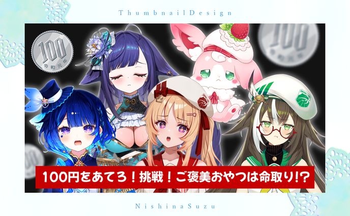 Thumbnail｜いちプロ様