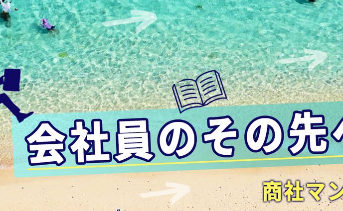 コンサルタント、ヘッダーデザイン