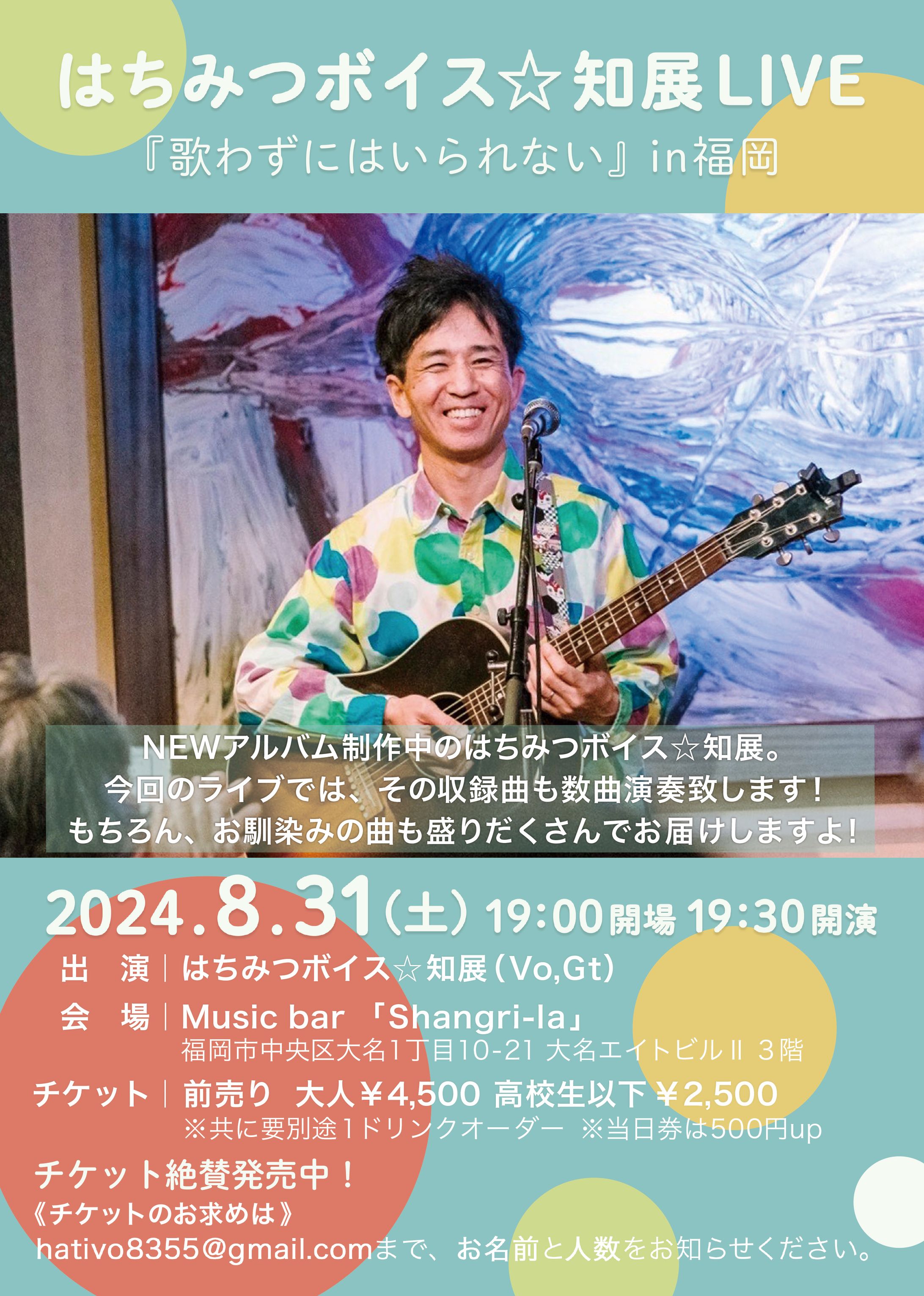 フライヤー：音楽ライブ-1