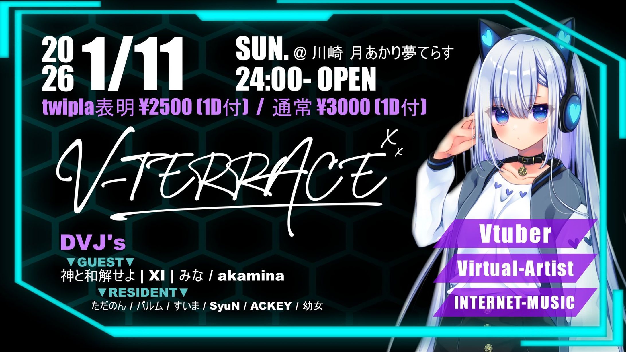 V-TERRACE 2026/1/11-1