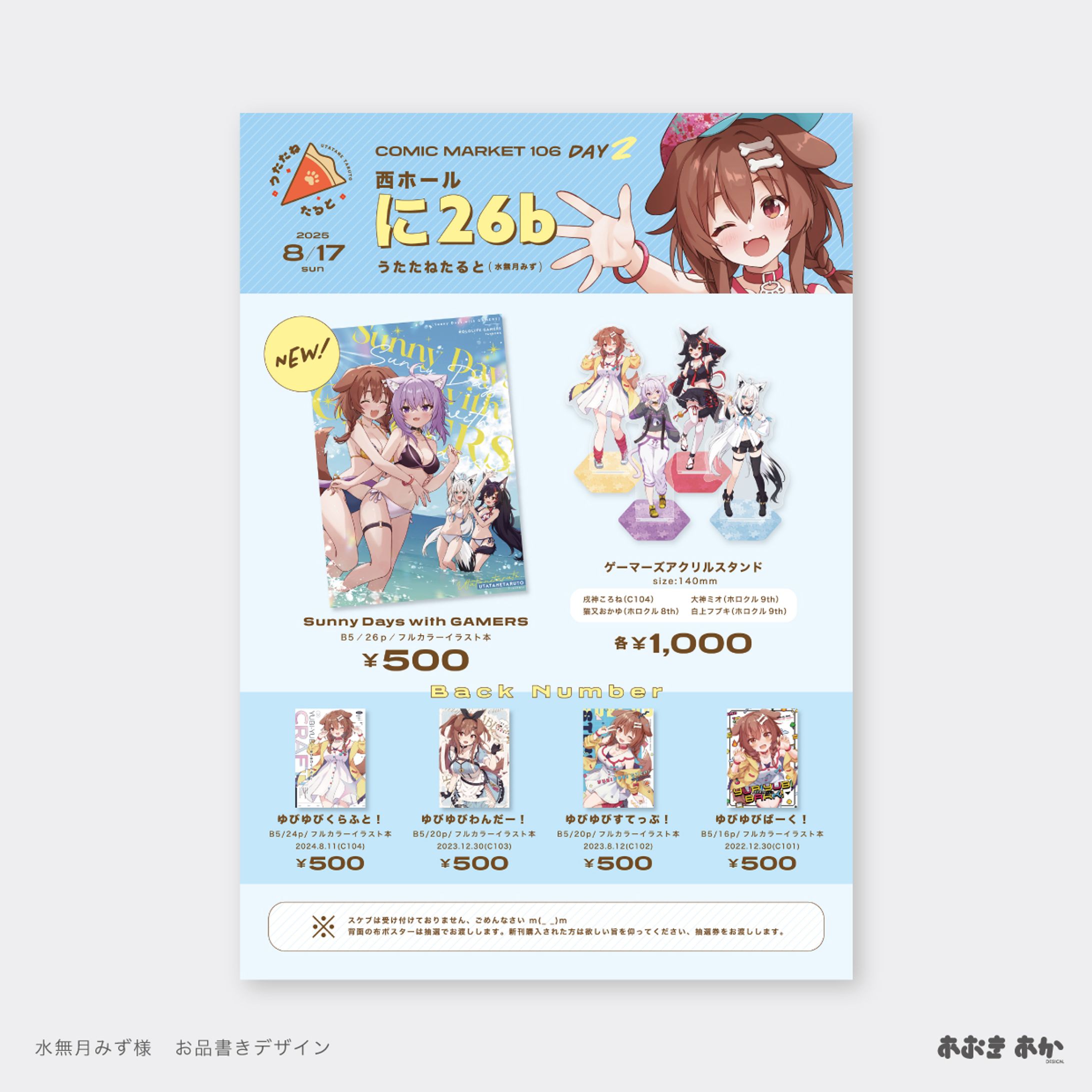 同人・お品書きデザイン-1