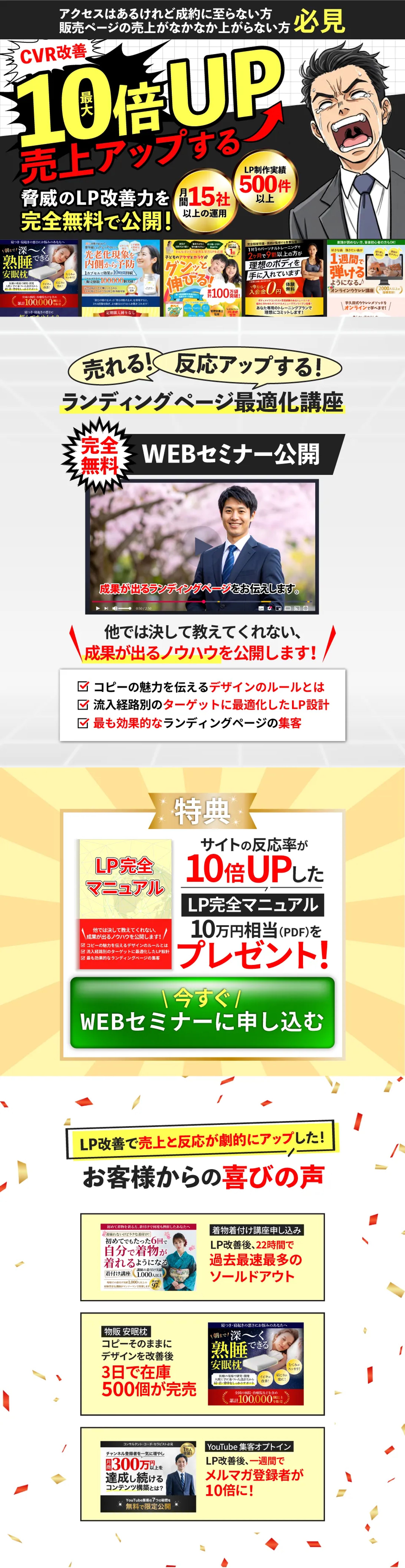 （LP）LPO講座　PC版　SP版-1