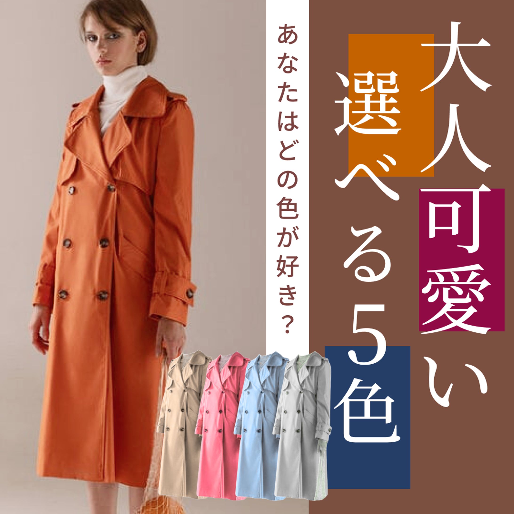 ファッション・アパレル-1