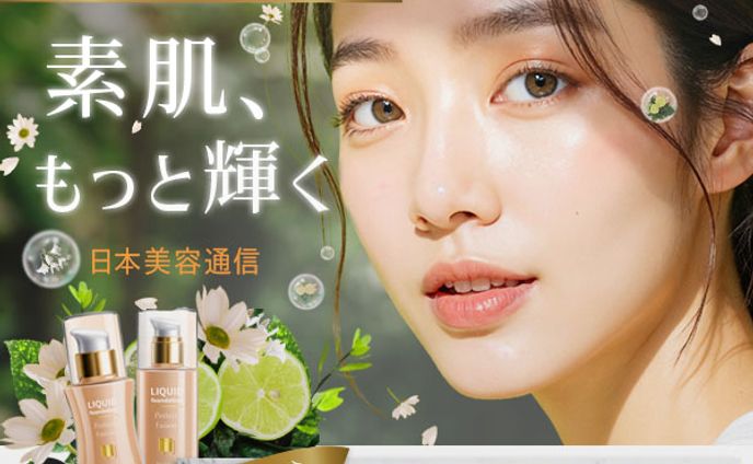 美容バナー
