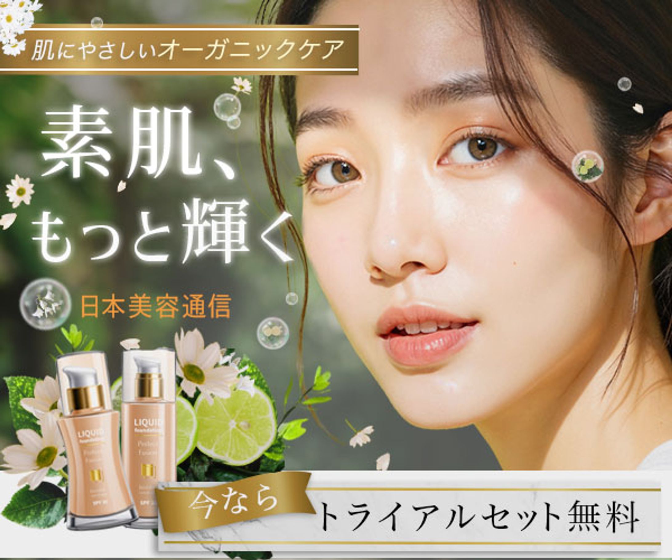 美容バナー-1