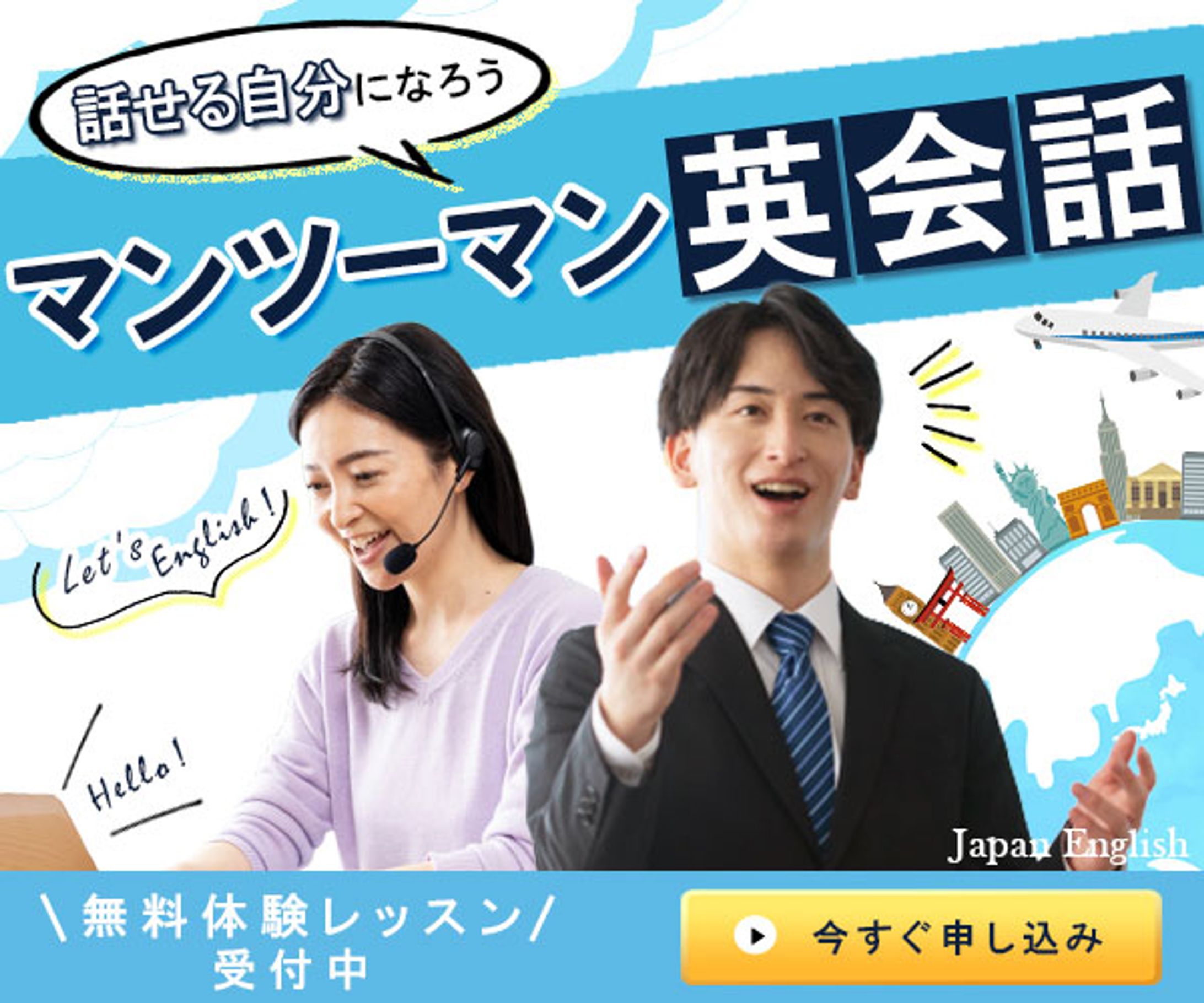 バナー：英会話バナー-1