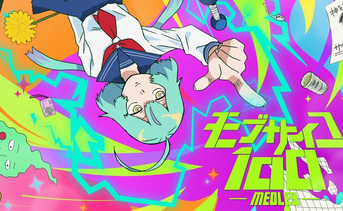 【サムネイル】モブサイコ100 歌ってみた