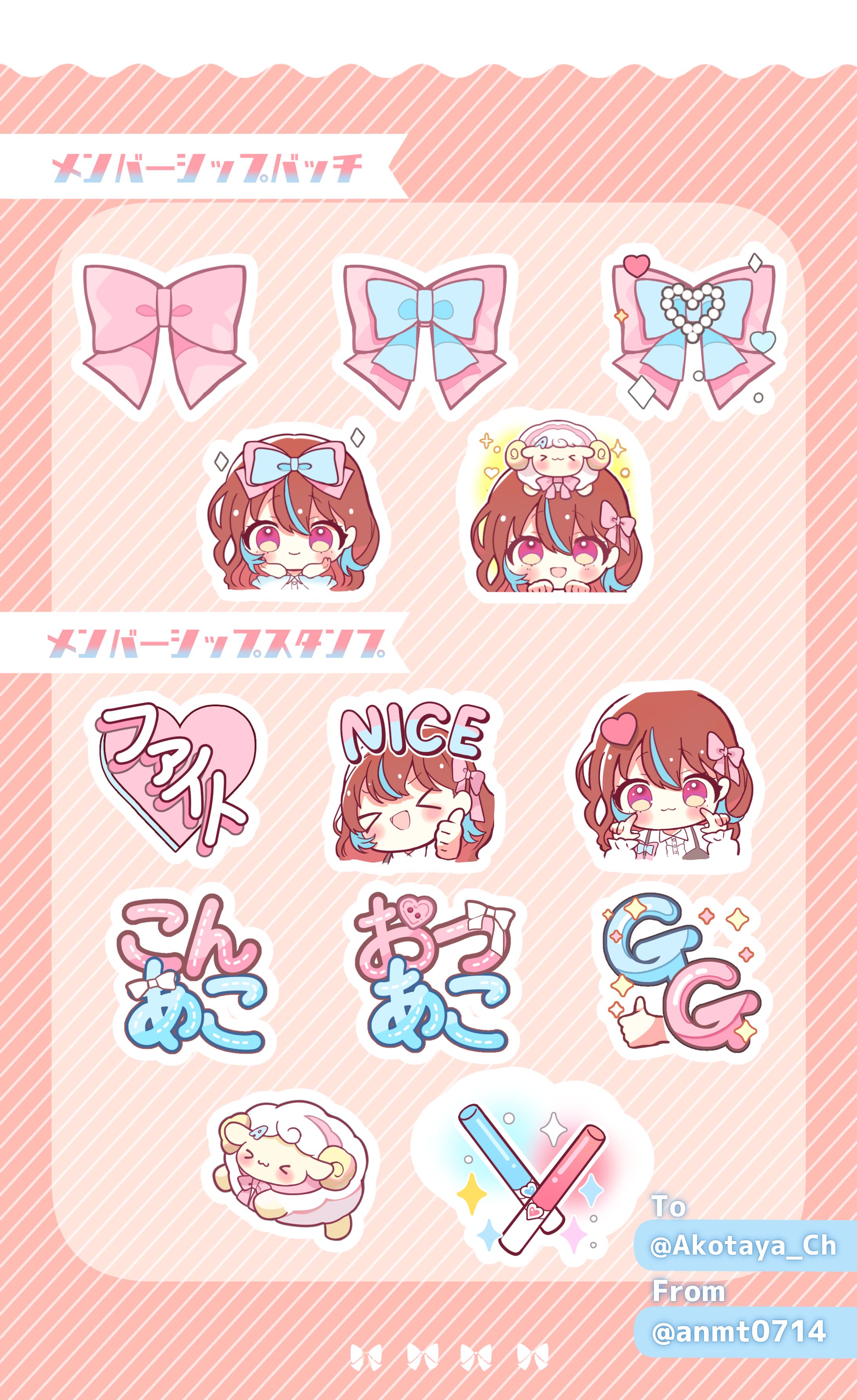 メンバーシップバッチ・スタンプ-1