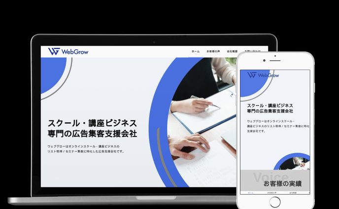 株式会社ウェブグロー様
