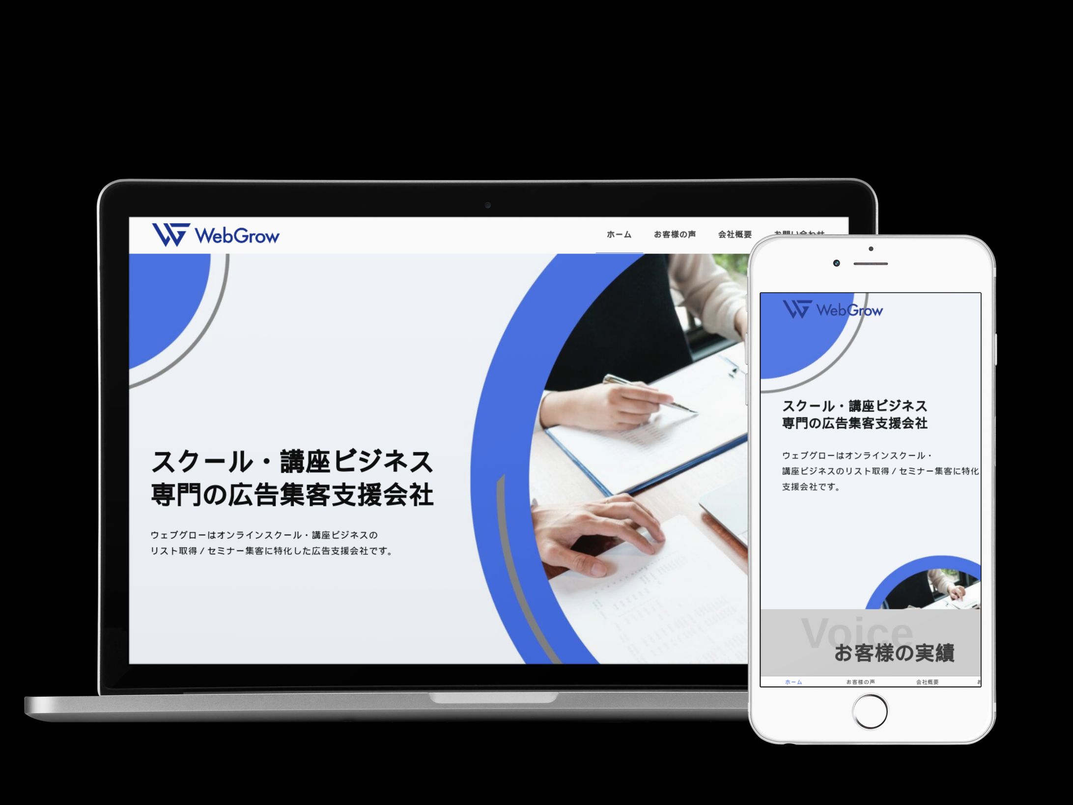 株式会社ウェブグロー様-1