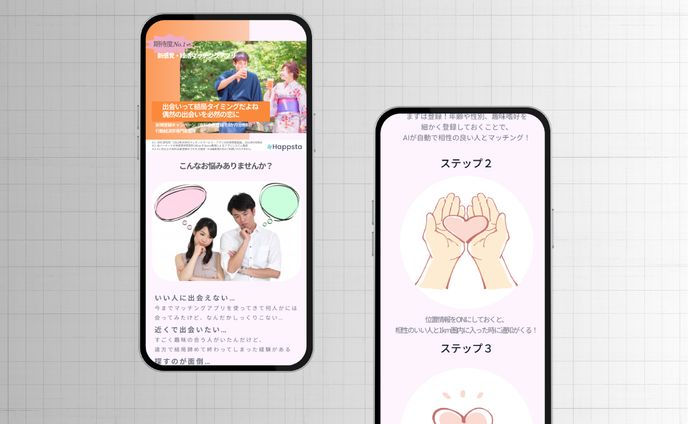 マッチングアプリsp