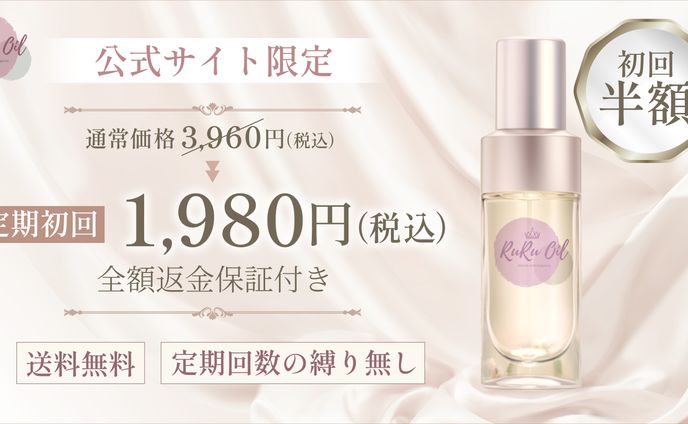 美容オイルバナー