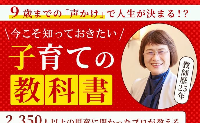 子育てセミナー