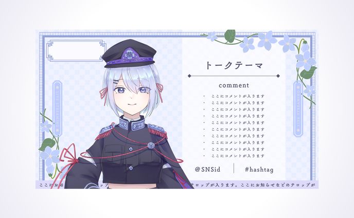 虚空翔空様　配信画面