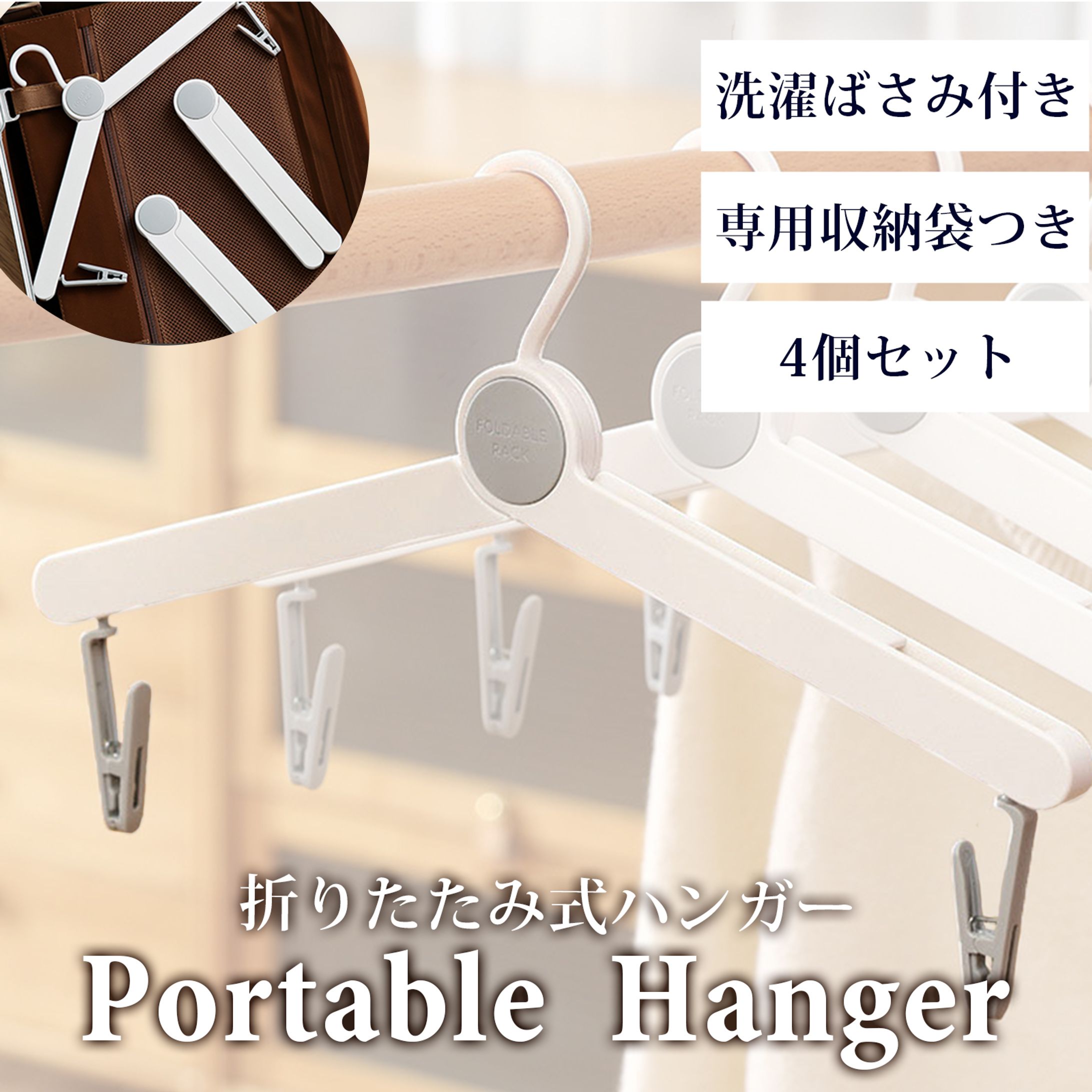 ・*・‥折りたたみ式ハンガー‥・*・-1