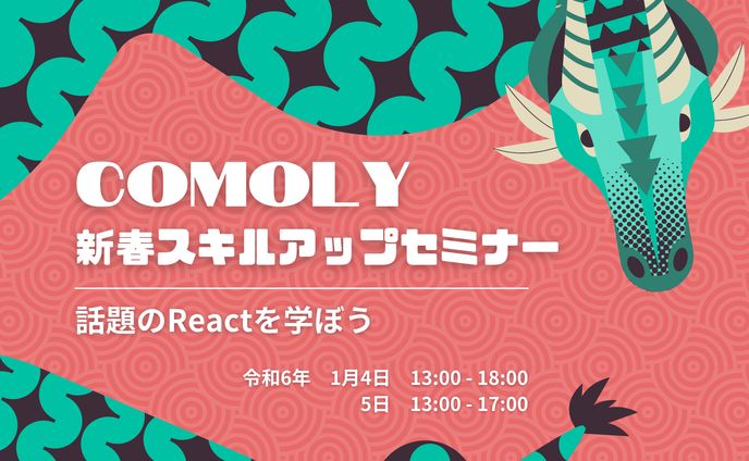 エンジニア、チラシ
