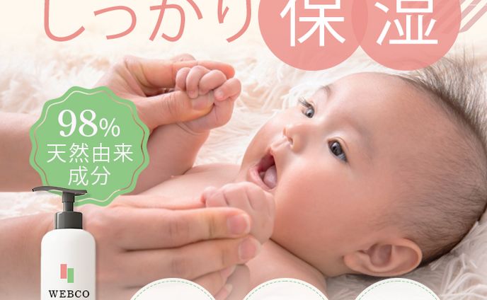 ECサイト　ベビークリームの商品画像