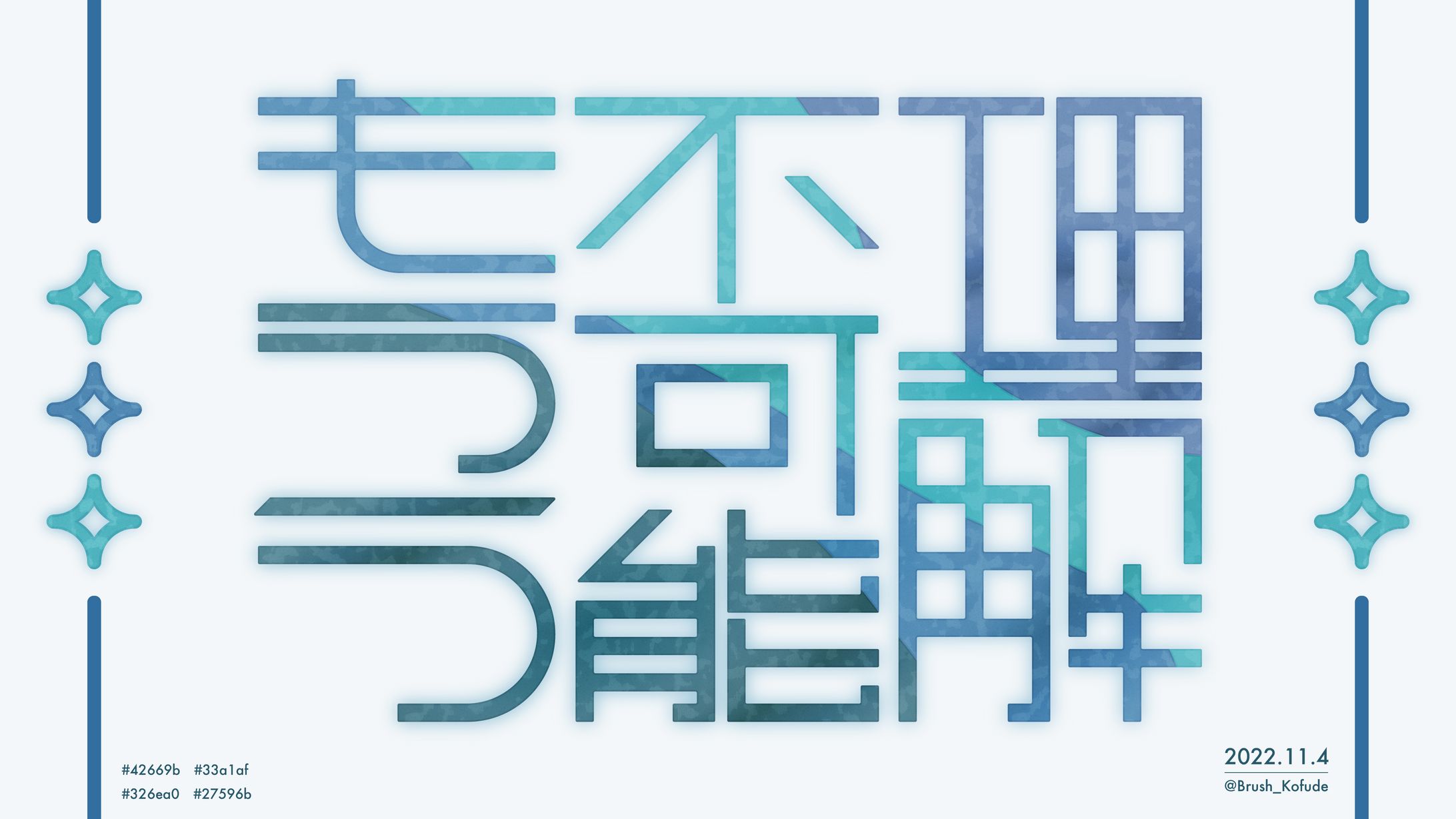 理解不可能もう一つ-1