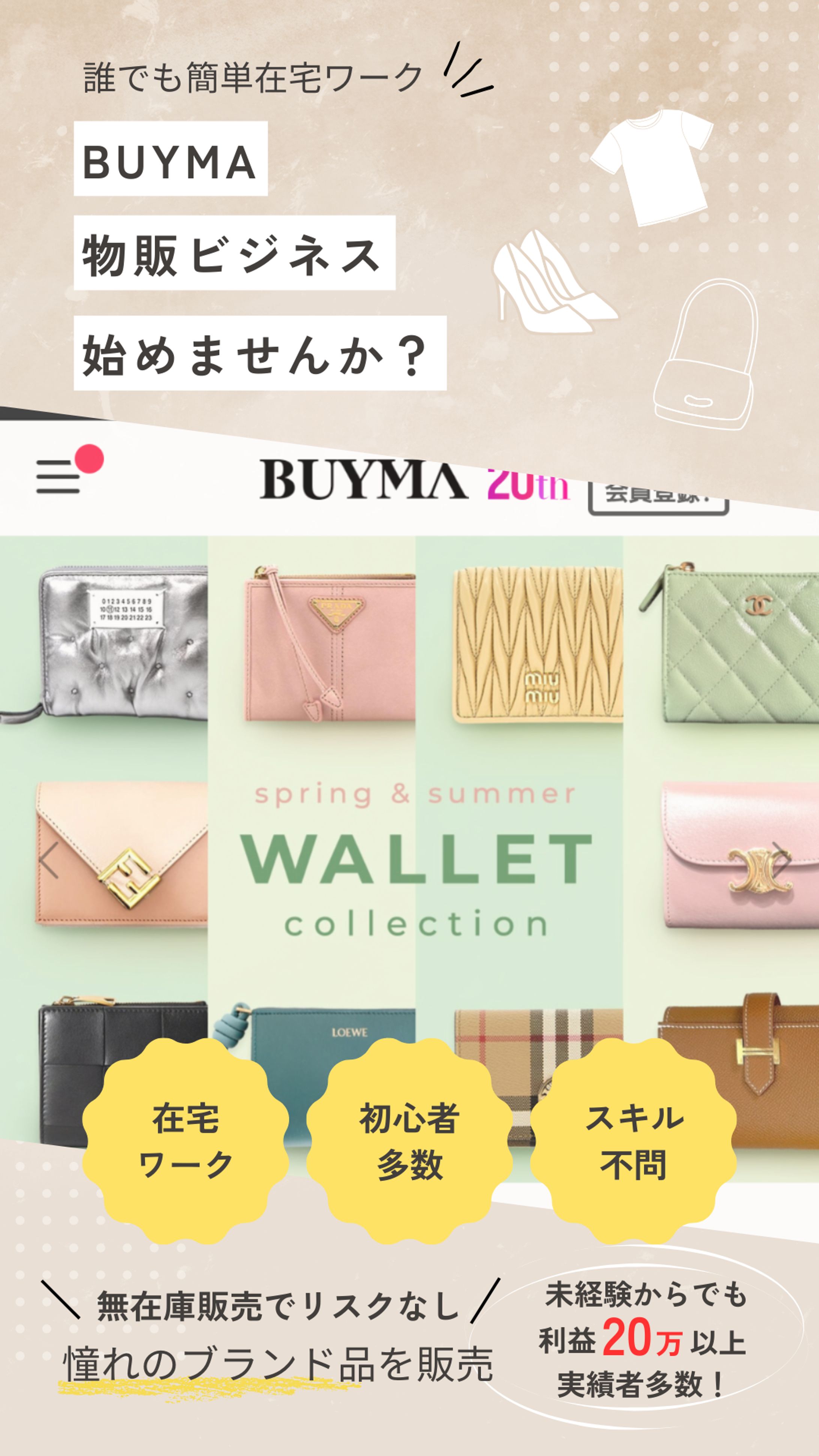 Instagramバナー　物販ビジネス-1