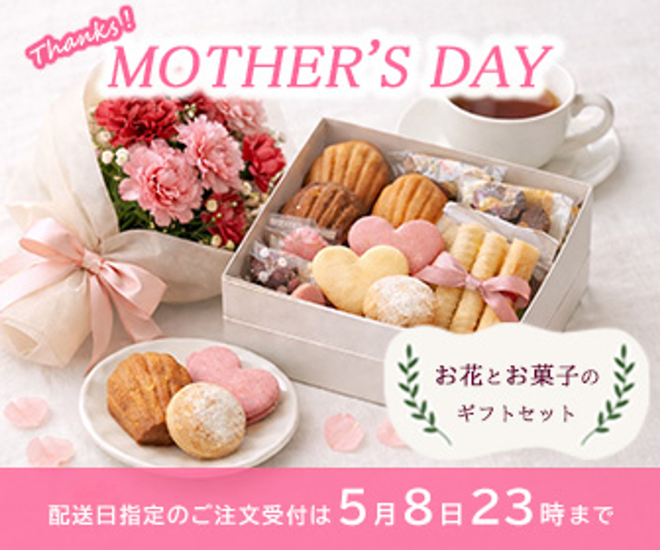 mothersday-1