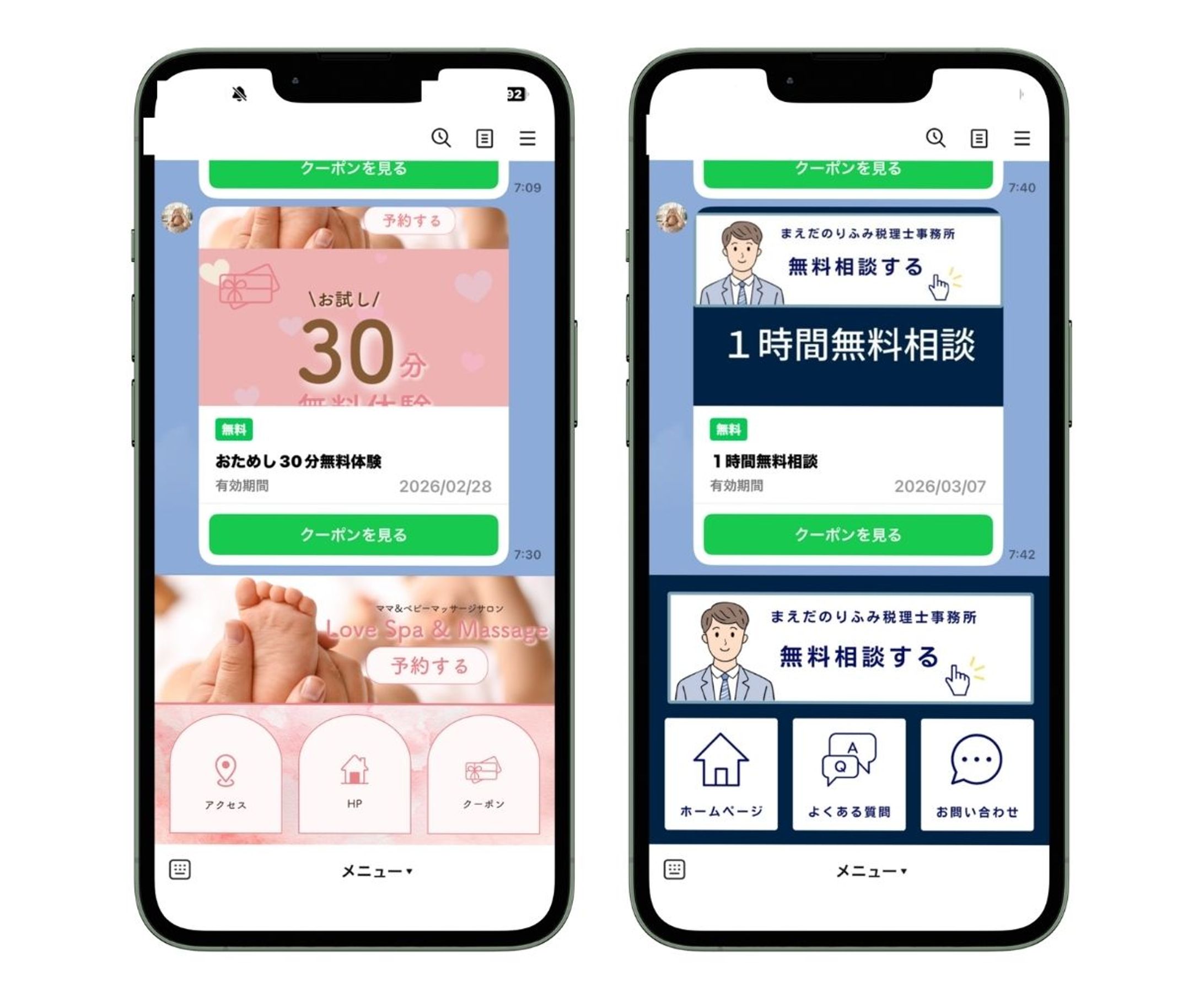 公式LINEリッチメニュー-1