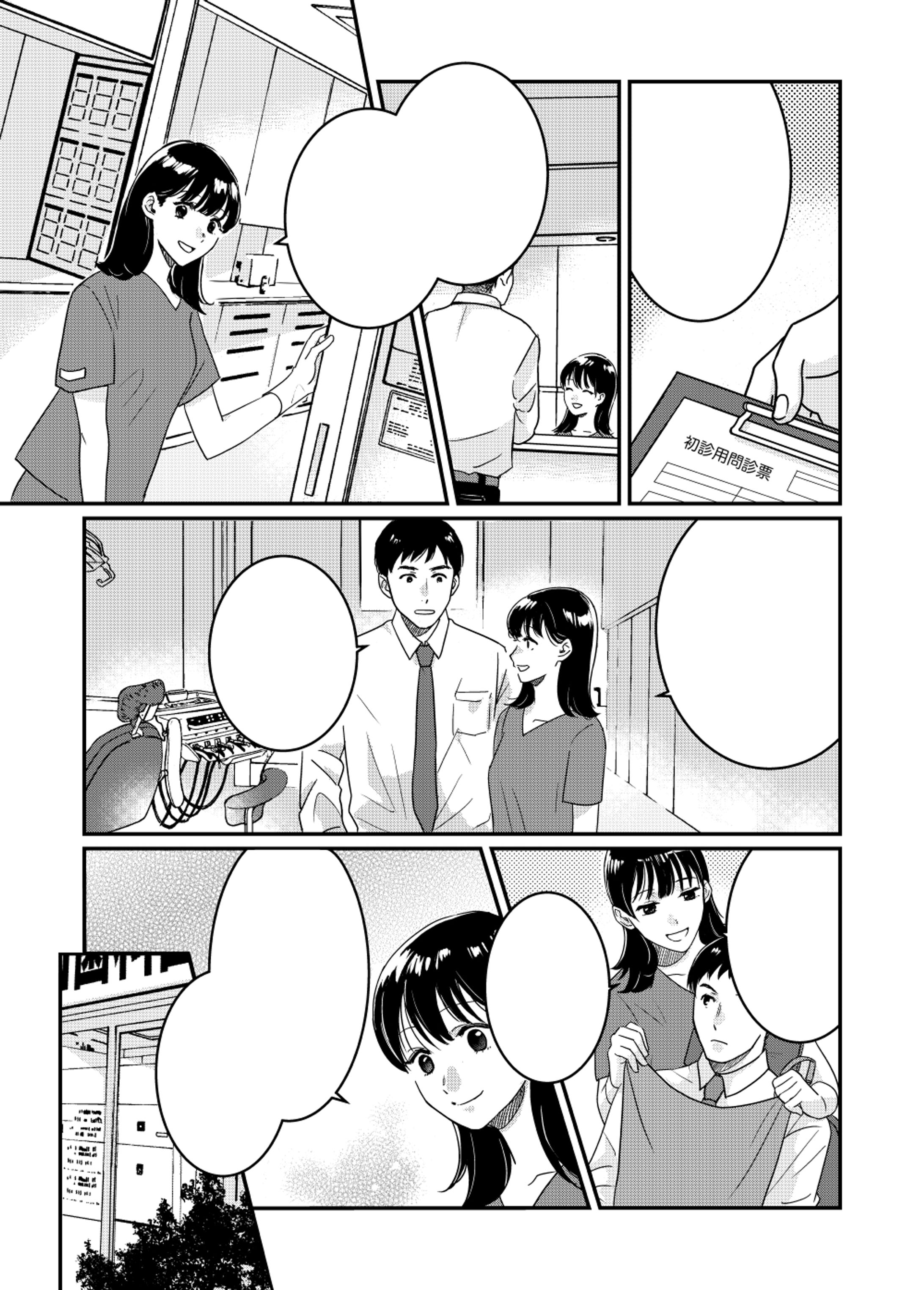 【漫画】歯科医院説明まんが-1