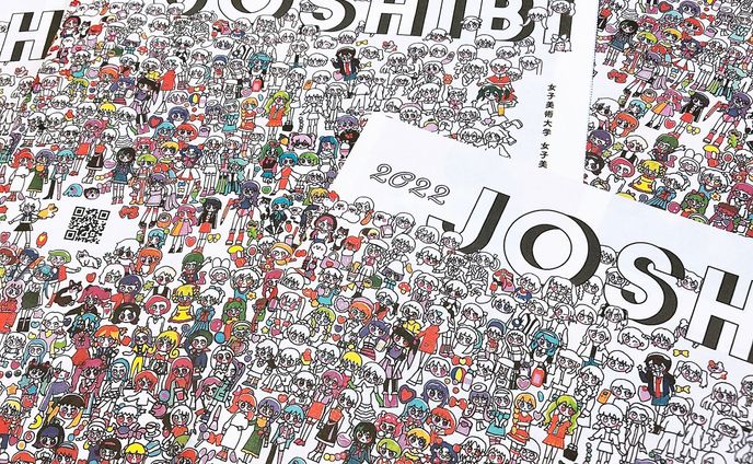『2022 JOSHIBI タブロイド版大学案内』2021年8月