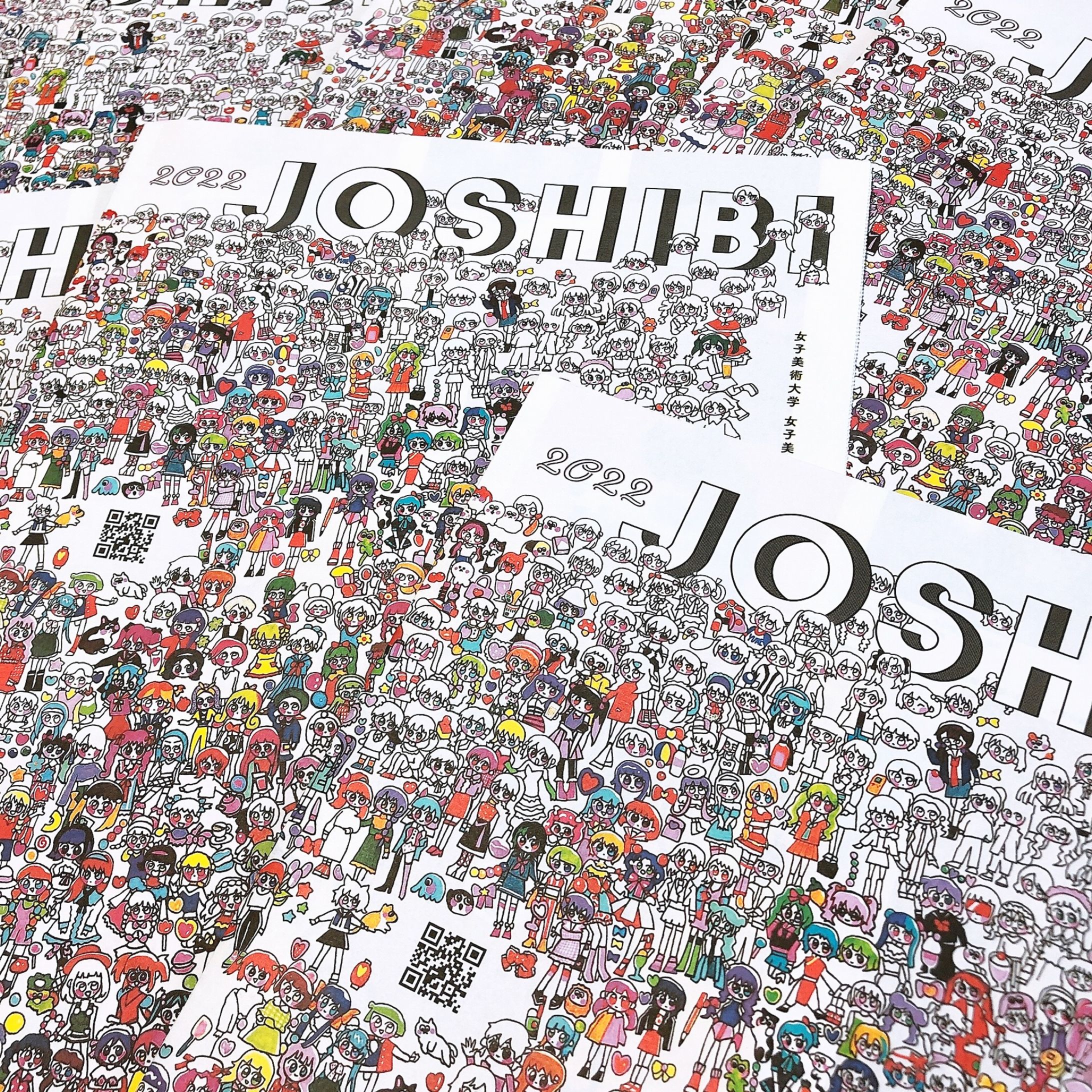 『2022 JOSHIBI タブロイド版大学案内』2021年8月-1