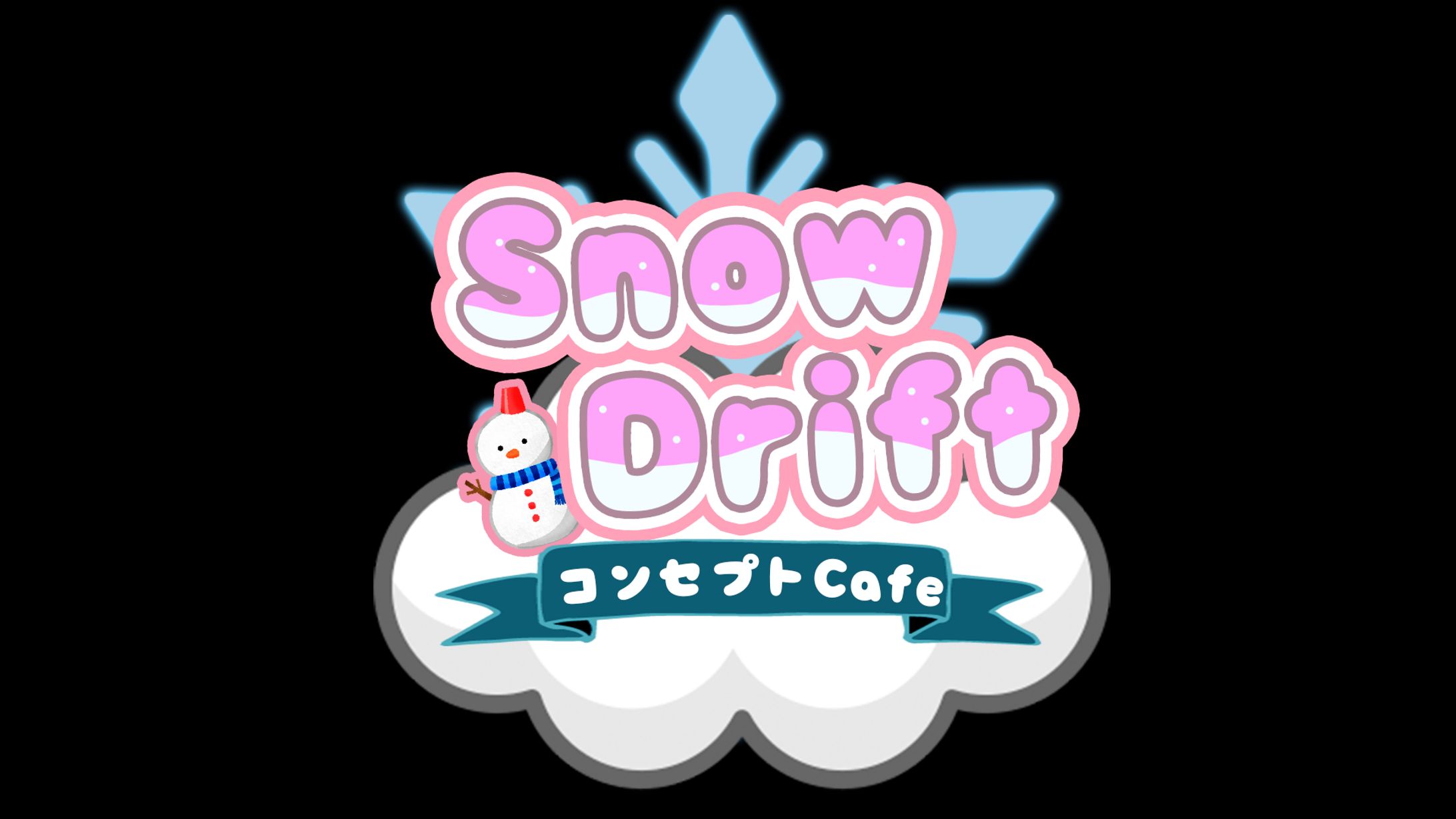 [Snowdrift]ロゴマーク作成-1