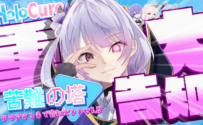告知サムネイル