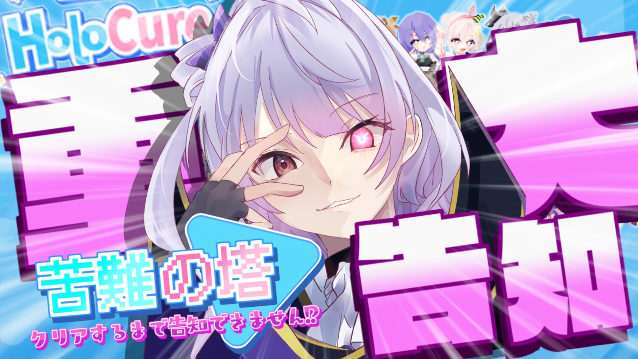 告知サムネイル-1