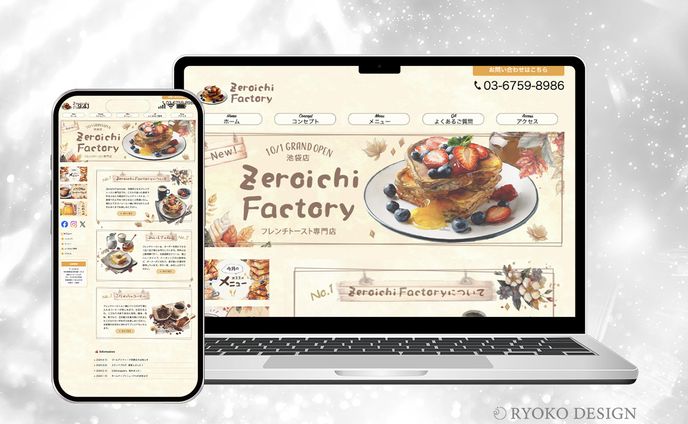 【HP】Zeroichi Factory