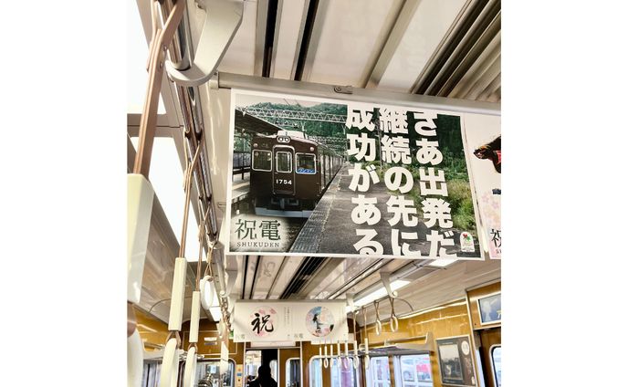 地域・公共向け｜中吊り広告ポスター