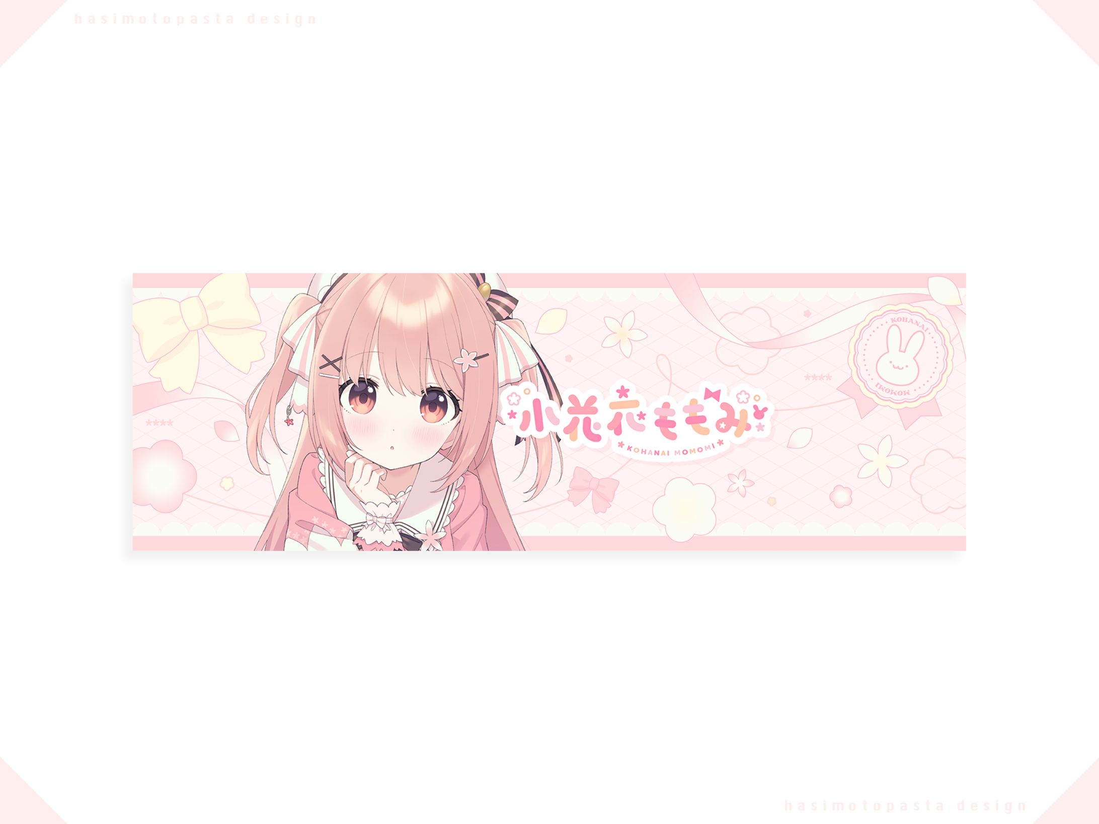 小花衣ももみ様 ヘッダー-1