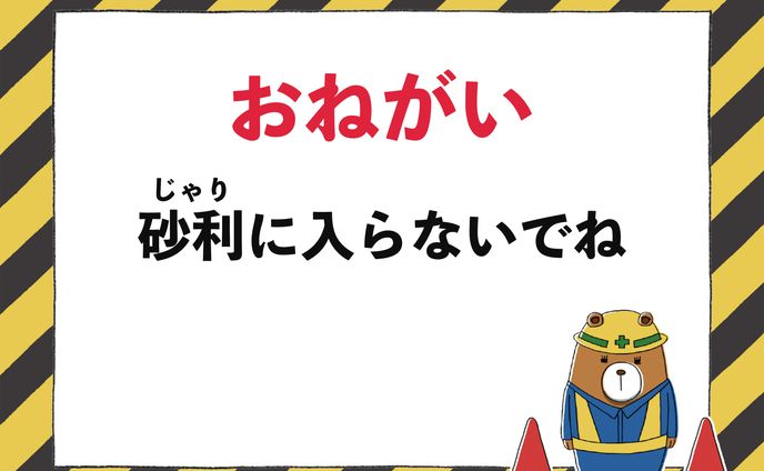 クライアントワーク：注意喚起ポスター