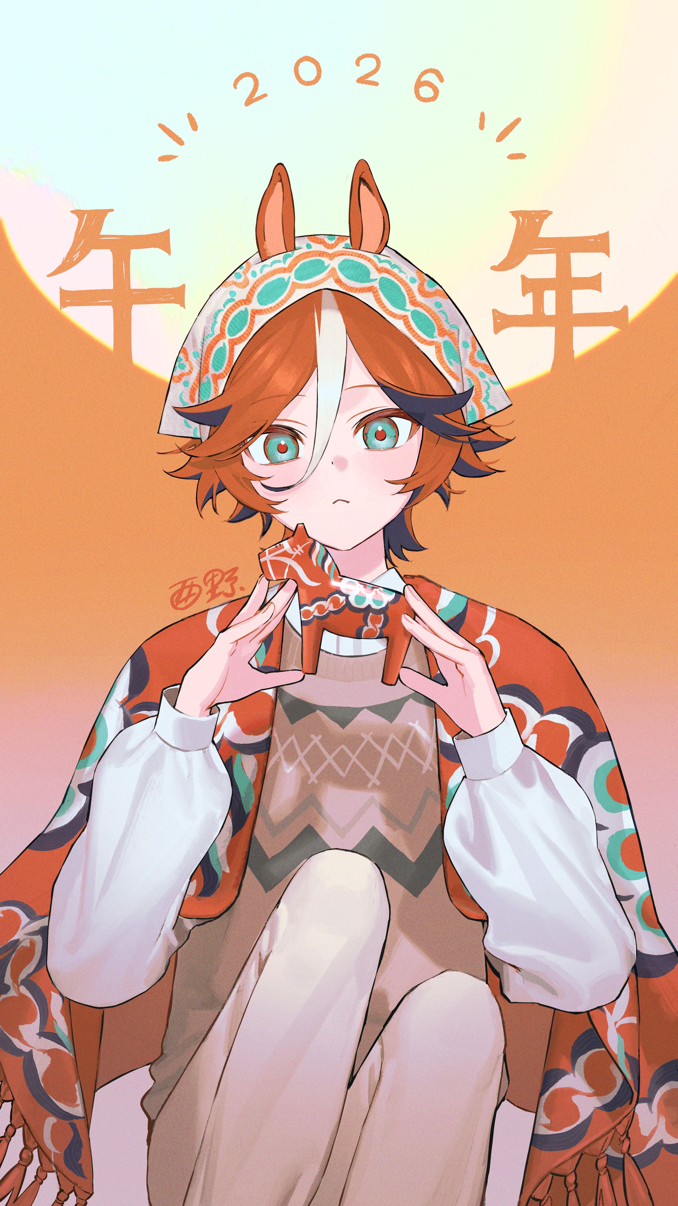 「午年」｜自主制作-1