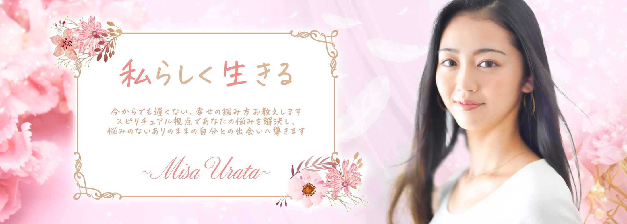 女性むけブログヘッダー-1
