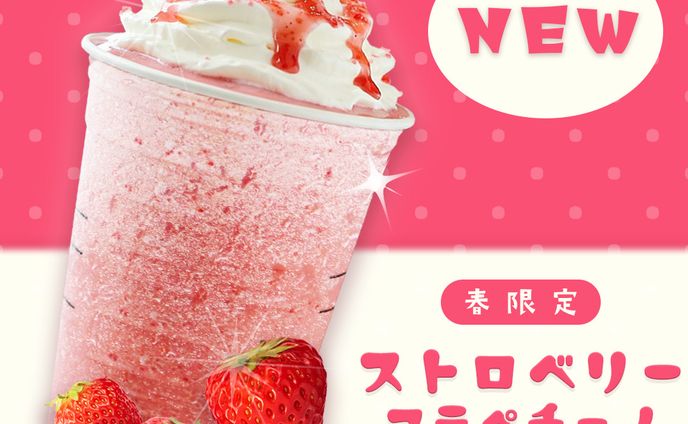 【広告】Instagram 春新作広告画像