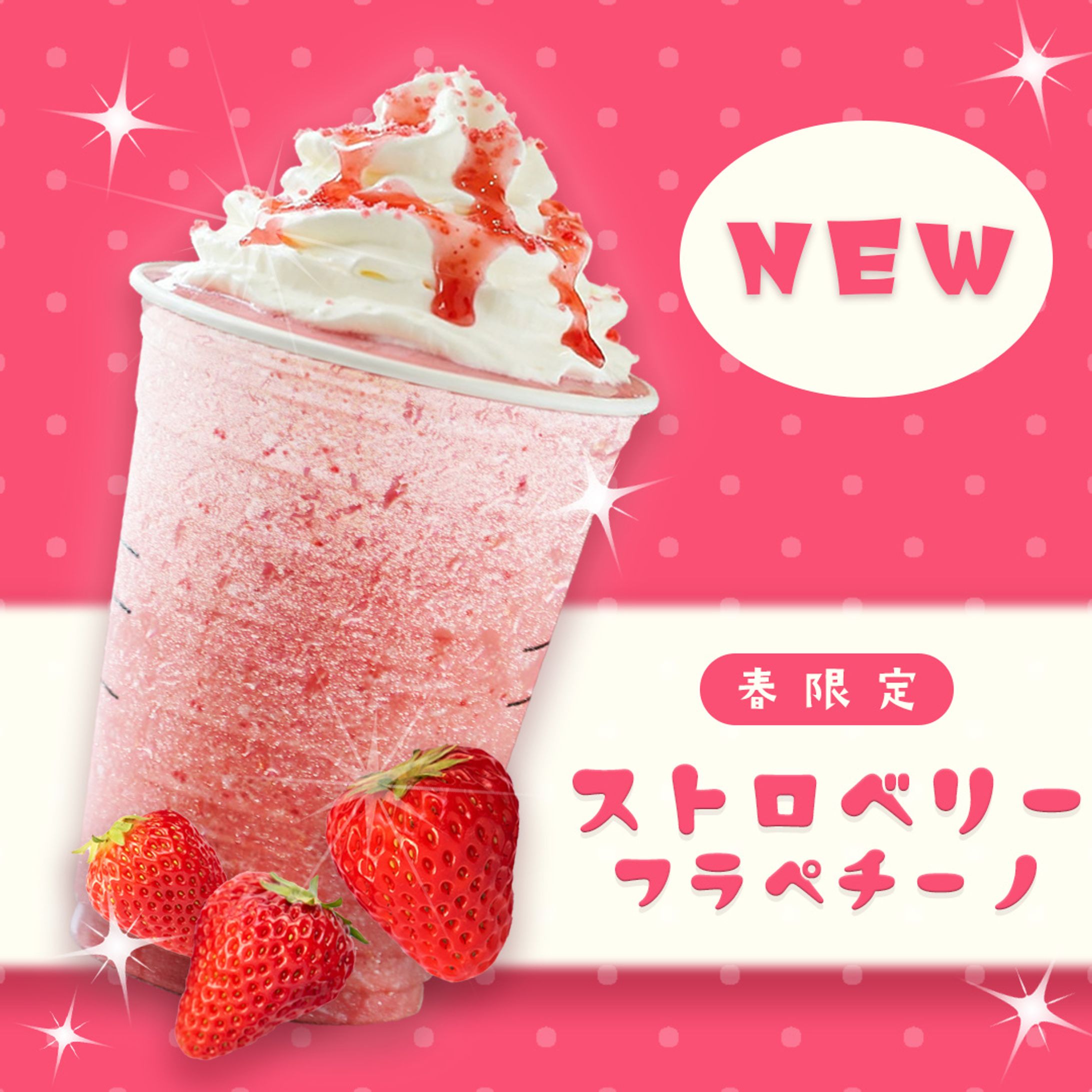 【広告】Instagram 春新作広告画像-1