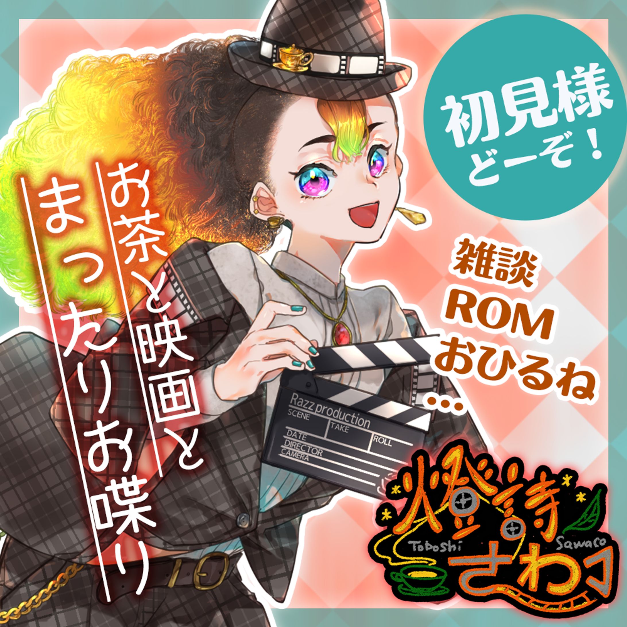 配信サムネイル-1