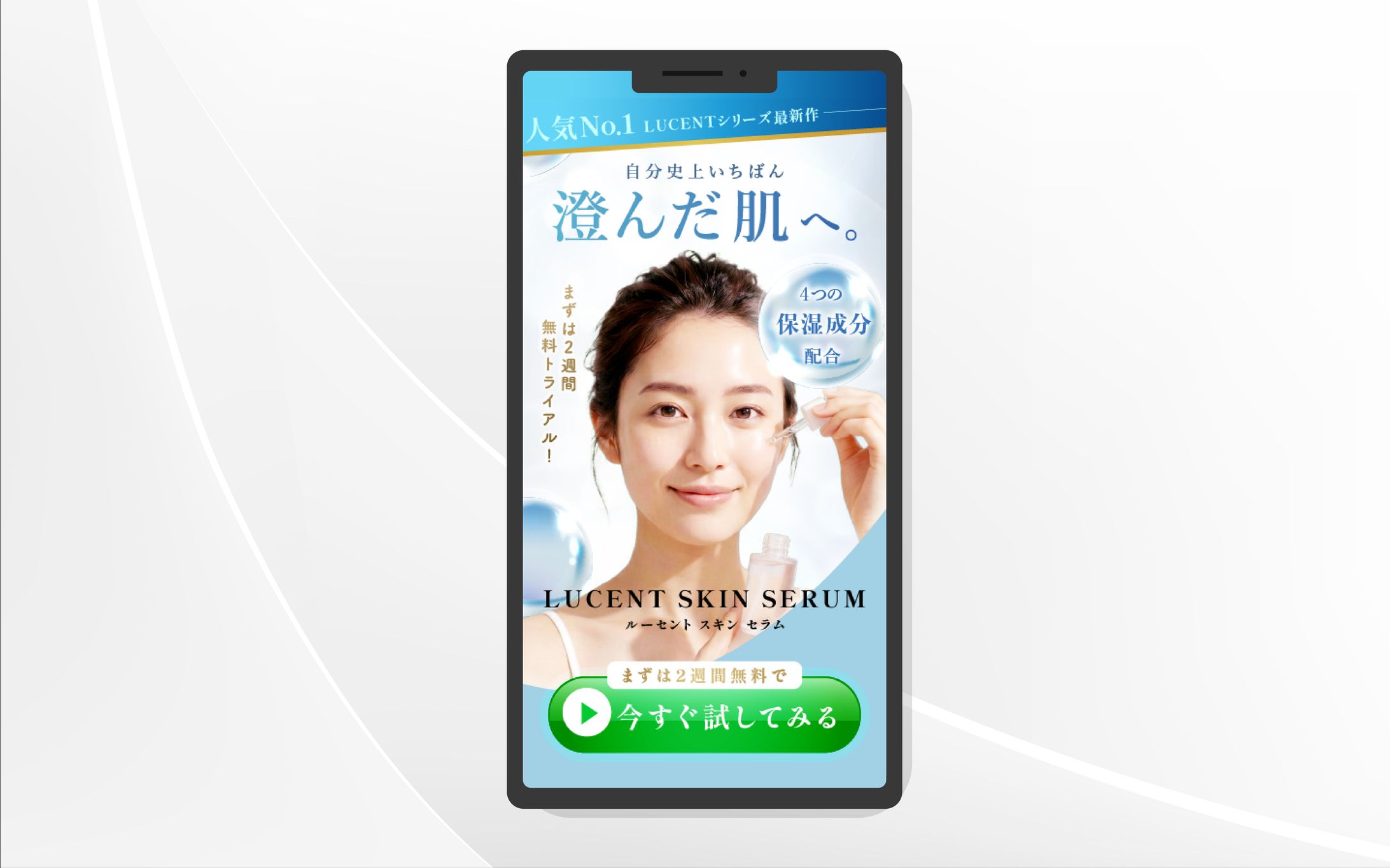 LP | 美容液販売FV-1