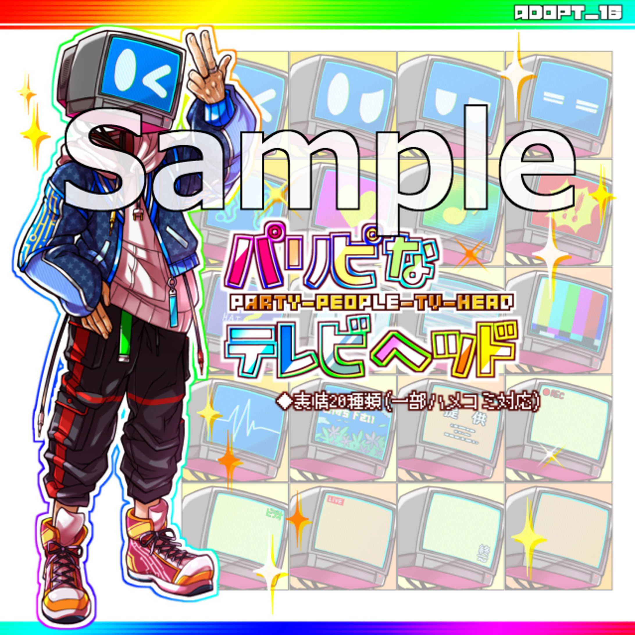 ★【実績】パリピなテレビヘッド【Adopt_16】-1