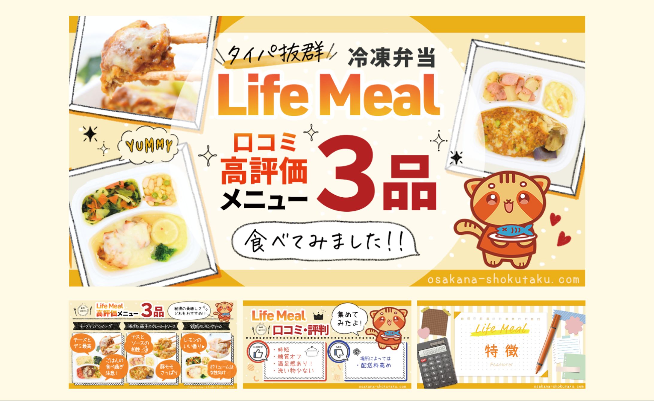 【ブログ】アイキャッチ・図解 vol.01-1