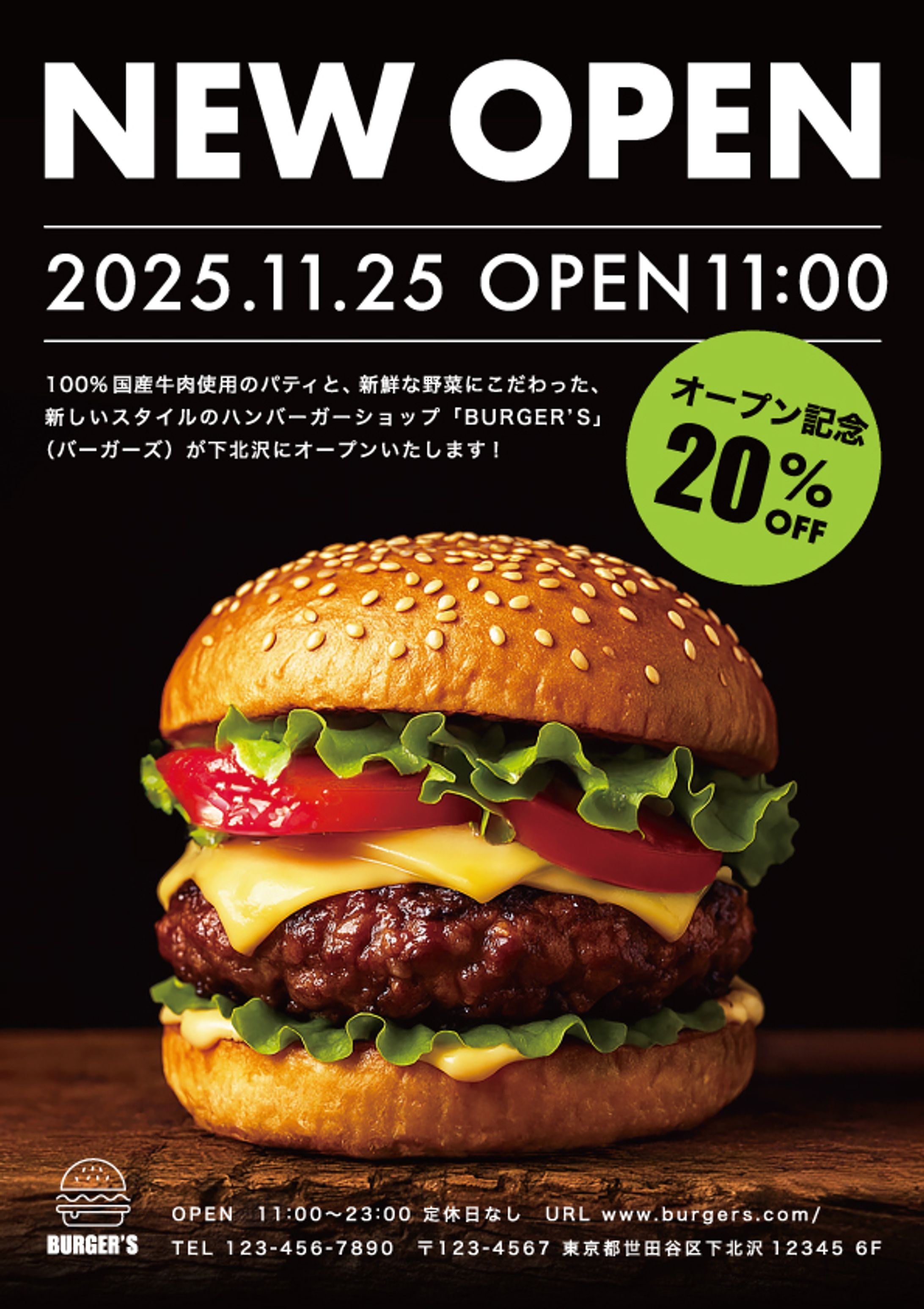 バーガーショップチラシ表-1