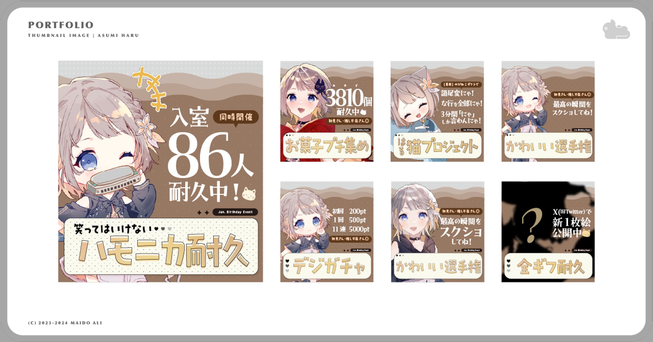 明栖はる様　IRIAM用　イベント期間サムネイル-1