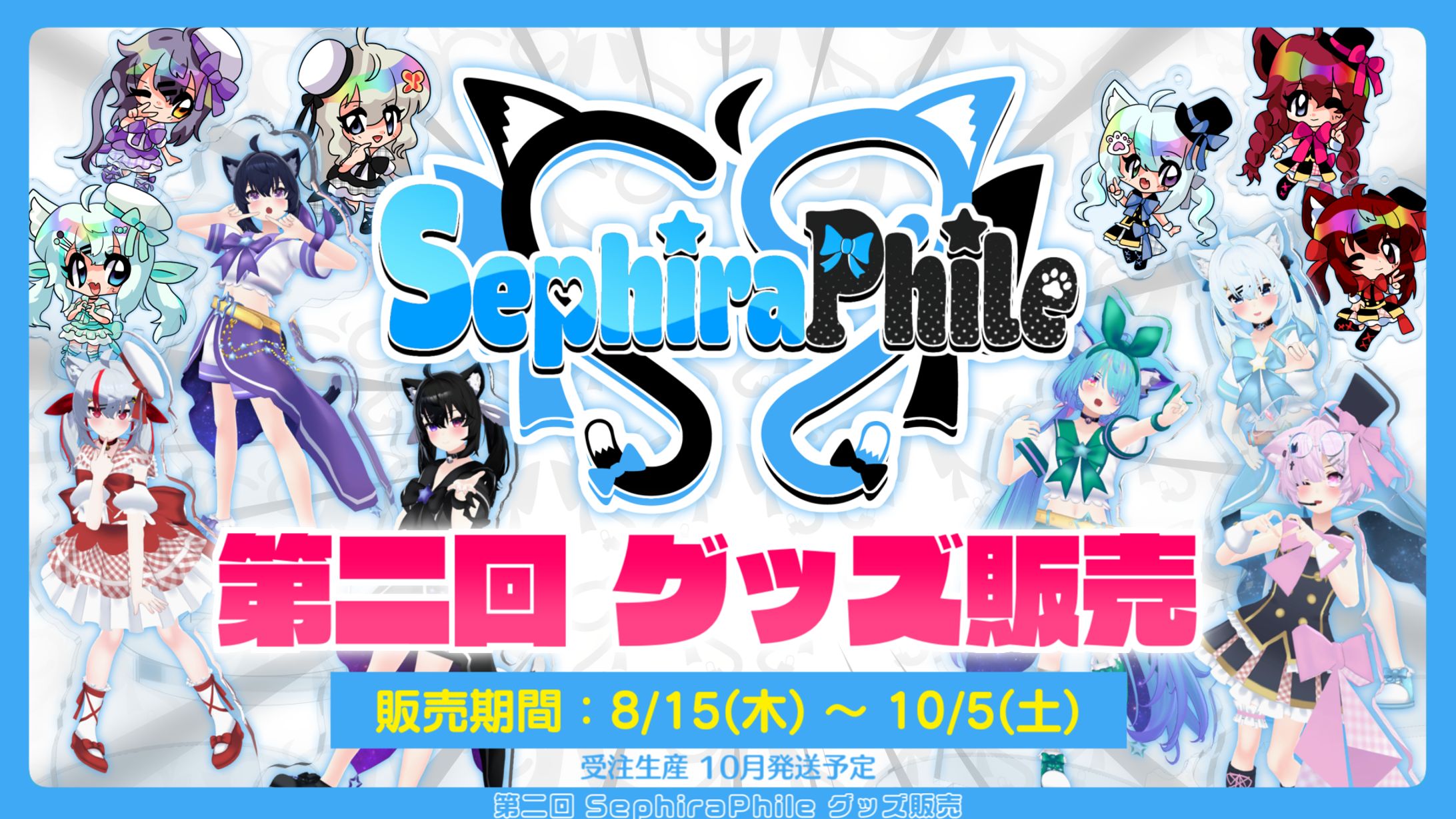 【デザイン制作】グッズ販売告知画像-1