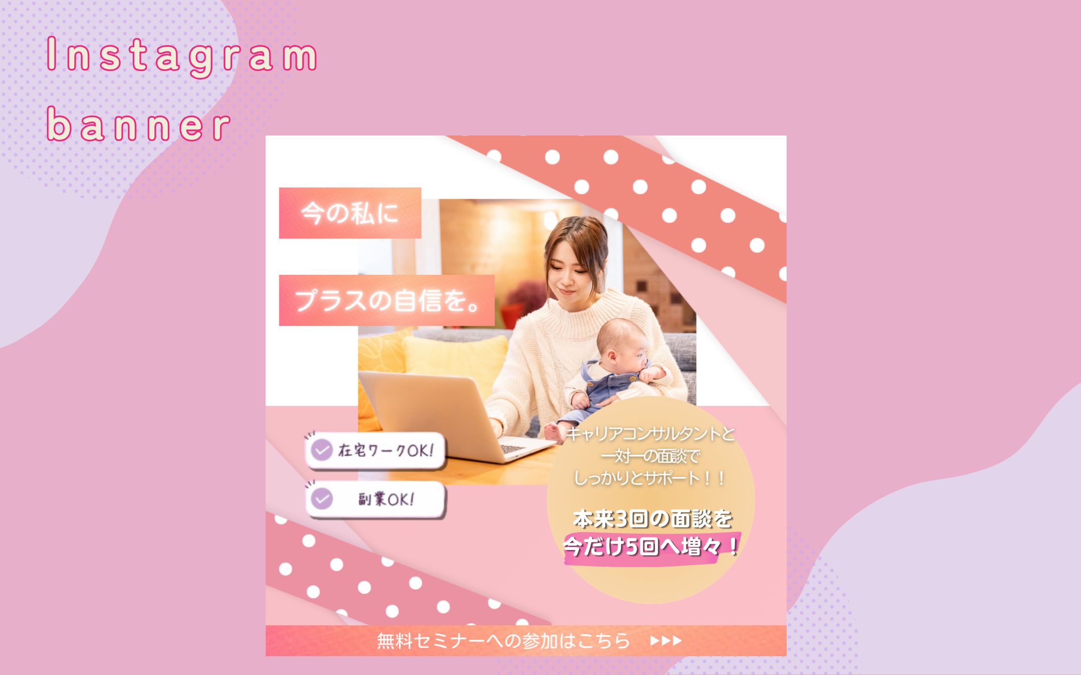 【HerTech 架空案件】Webデザインオンラインスクールバナー-1
