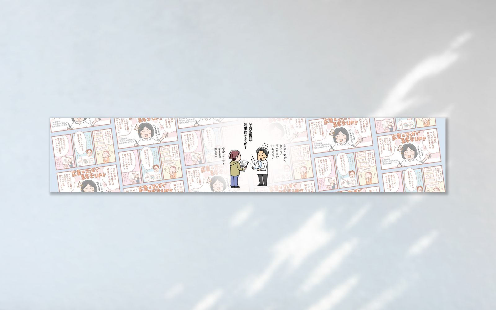 漫画家│HPヘッダー