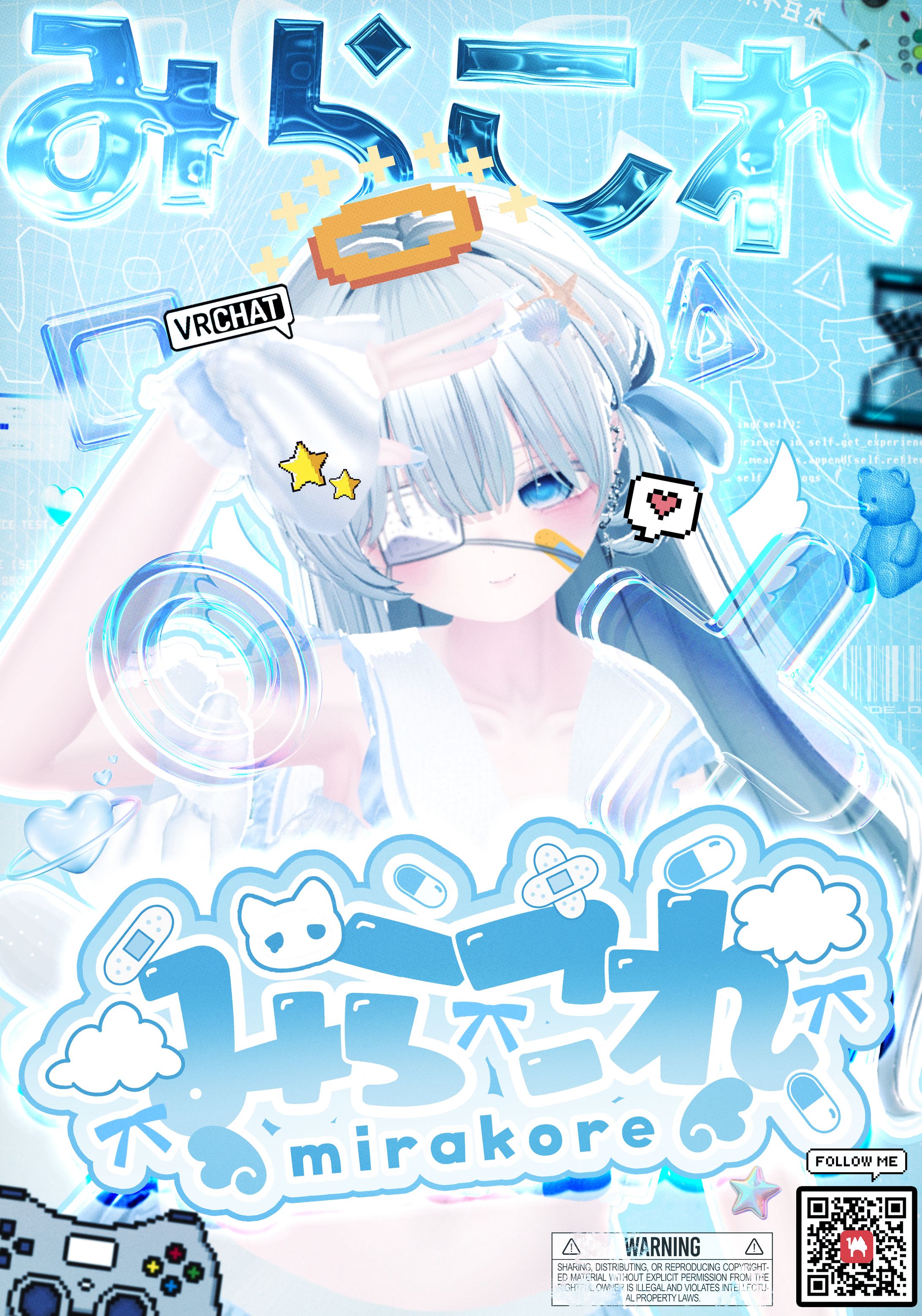 いせり様 みらこれポスター-1