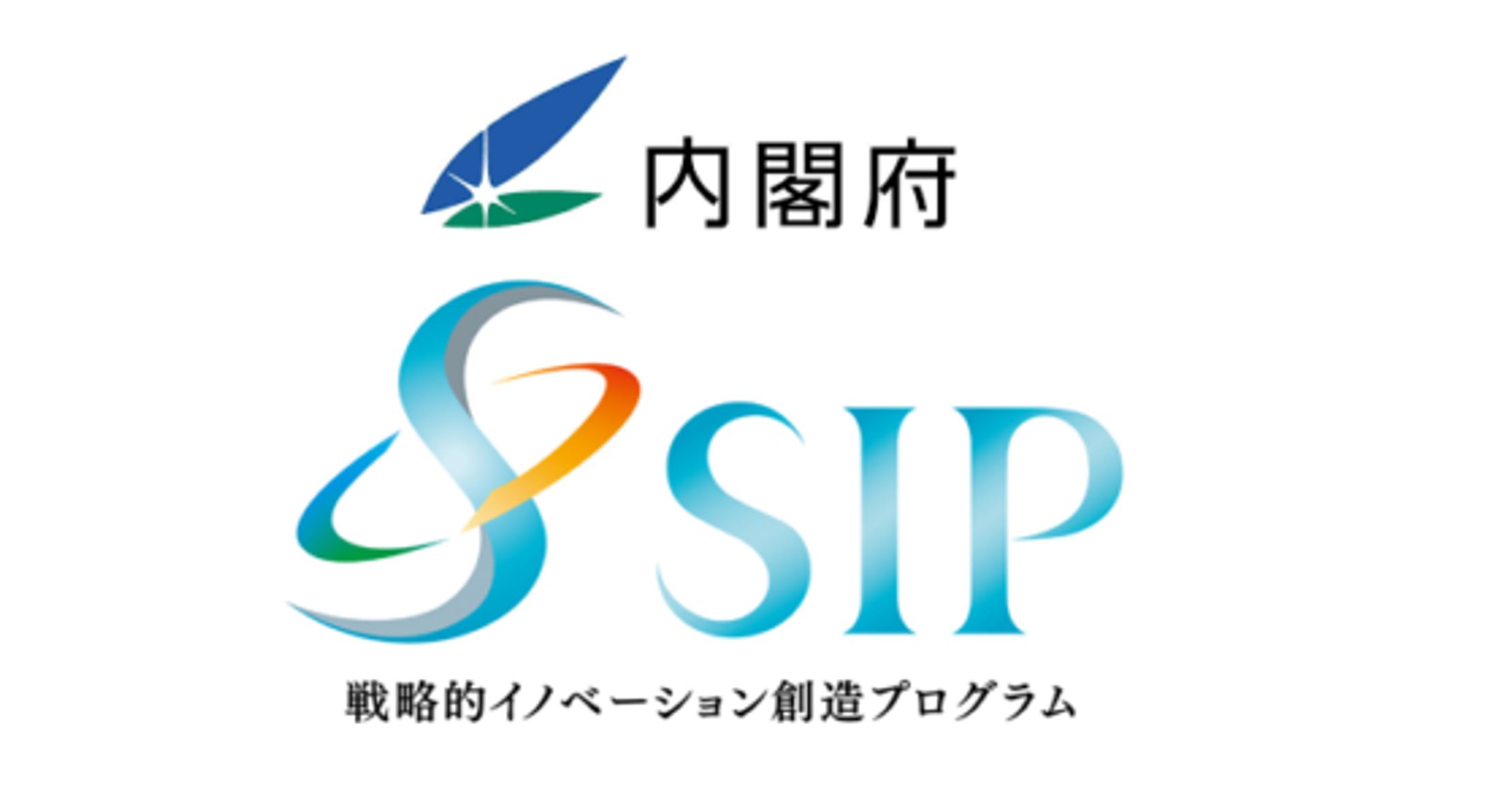 内閣府×SPI-1